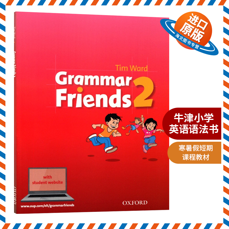 牛津小学英语语法书2英文原版 Oxford Grammar Friends 2 和语法做朋友 涵盖剑桥少儿英语考试语法课程教材 进口原版书籍