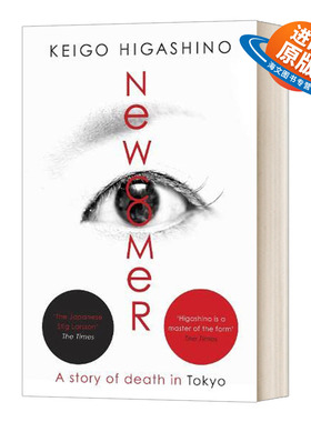 英文原版 Newcomer 新参者 东野圭吾 推理悬疑小说 Keigo Higashino 英文版 进口英语原版书籍
