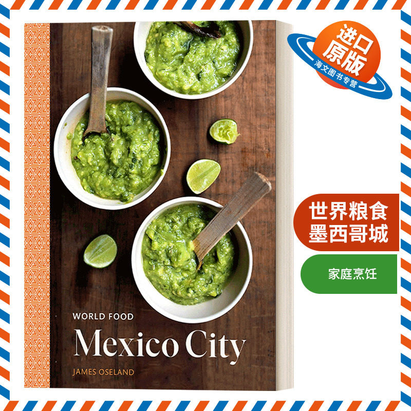 英文原版 World Food Mexico City 世界美食 墨西哥城 经典家庭烹饪的传统食谱 精装 英文版 进口英语原版书籍