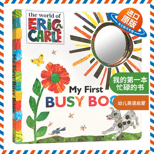 艾瑞卡尔爷爷 纸版撕不烂触摸认知书 英文原版 Eric Carle My First Busy Book 英文版幼儿英语启蒙形状数字动物纸板书 进口书籍
