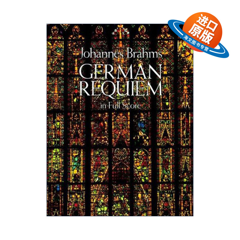 英文原版 German Requiem in Full Score 约翰内斯·勃拉姆斯德意志安魂曲全谱 Johannes Brahms 英文版 进口英语原版书籍