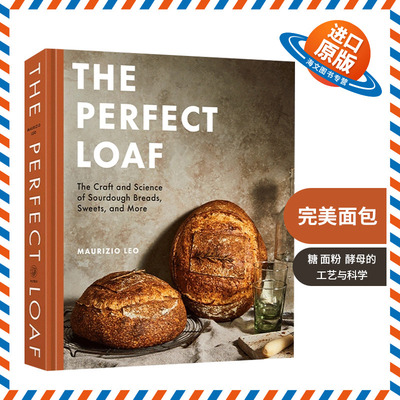 英文原版 The Perfect Loaf 完美的面包 发酵面包 蛋糕 糖果食谱 烘焙指南 Maurizio Leo 精装 英文版 进口英语原版书籍