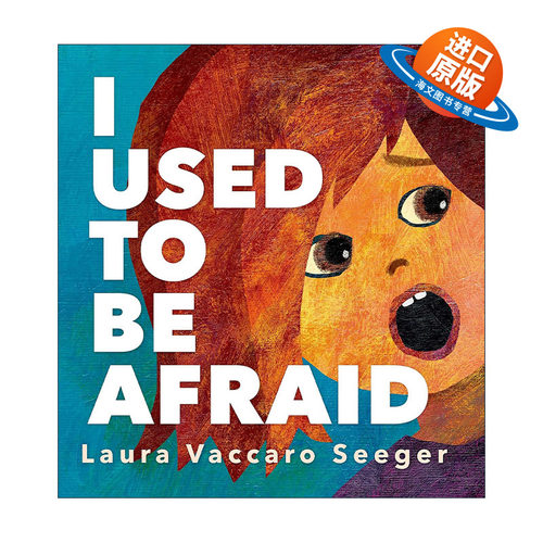 英文原版 I Used to Be Afraid 我以前会害怕 精装绘本 克服恐惧 劳拉·瓦卡罗·希格 英文版 进口英语原版书籍