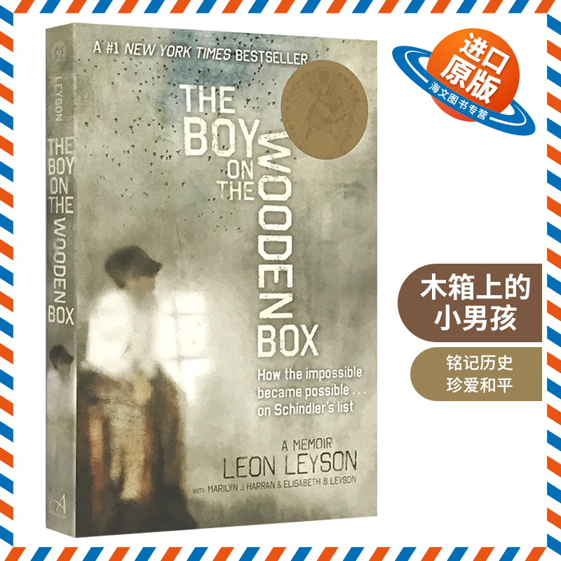 和《安妮日记》一样重大的儿童回忆录