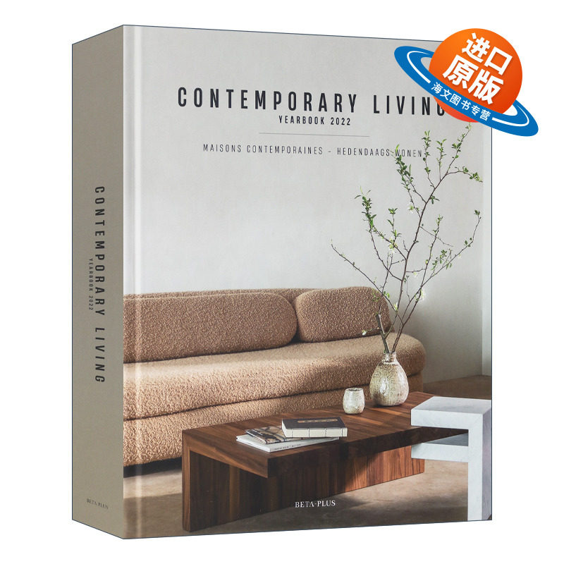 英文原版 Contemporary Living Yearbook 当代生活年鉴2022版 精装 文本为英语、法语和荷兰语 英文版 进口英语原版书籍