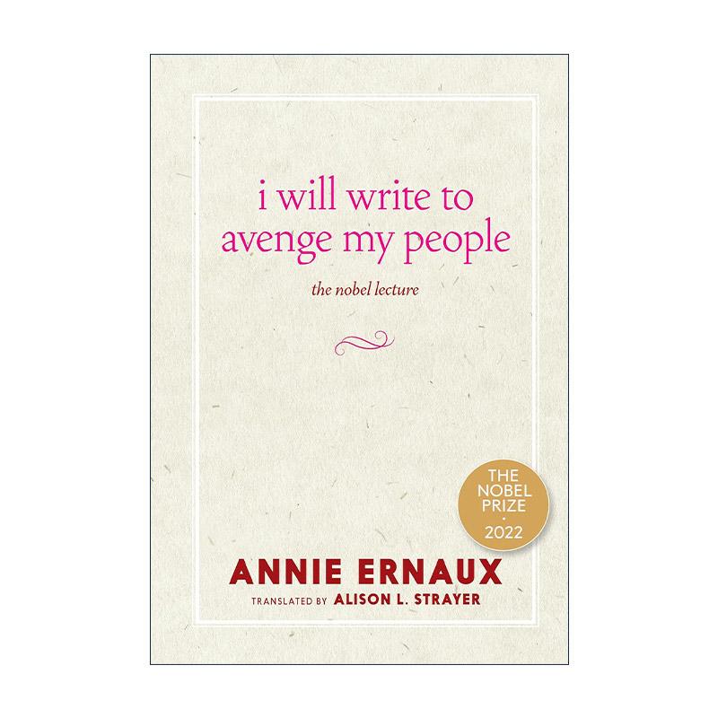 英文原版 I Will Write to Avenge My People 我会为我的人们报仇 安妮·埃尔诺诺贝尔奖获奖演讲 英文版 进口英语原版书籍