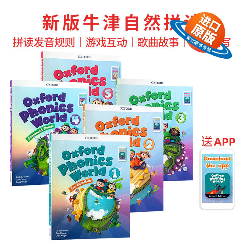 原版 Oxford Phonics World 12345级别 牛津phonics自然拼读教材 英文原版 少儿英语启蒙教材 学生课本APP OPW零基础A到Z字母发音