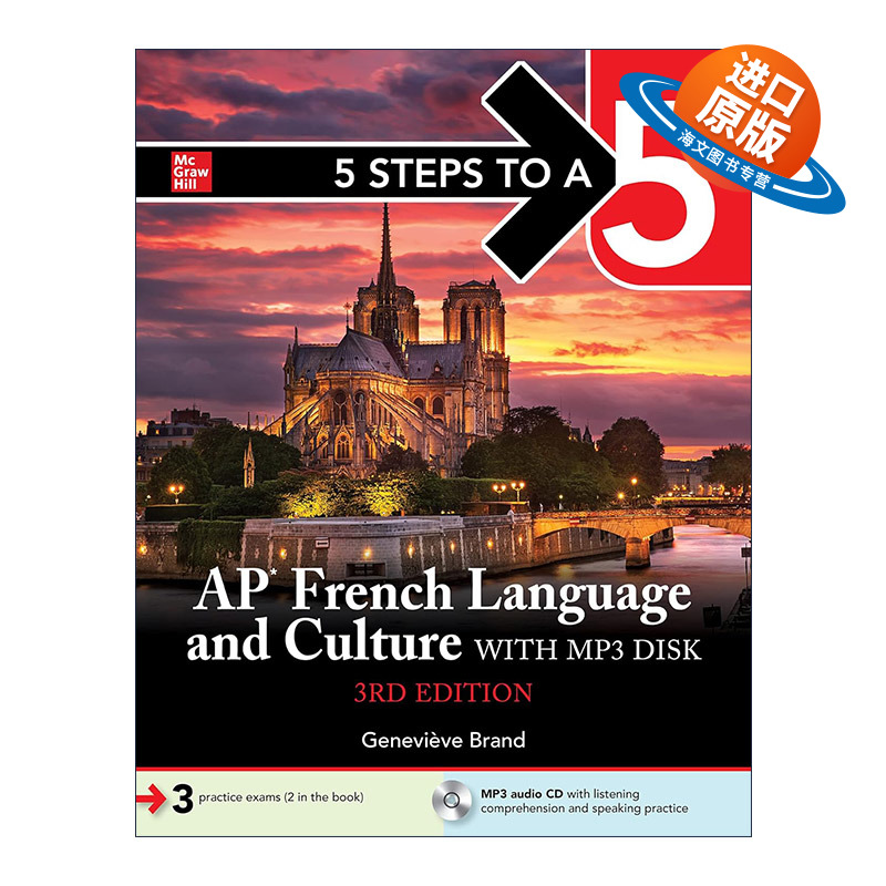 原版 5 Steps to a 5 AP French Language and Culture 五步速成系列 AP法语语言文化 带音频 第3版 进口原版书籍