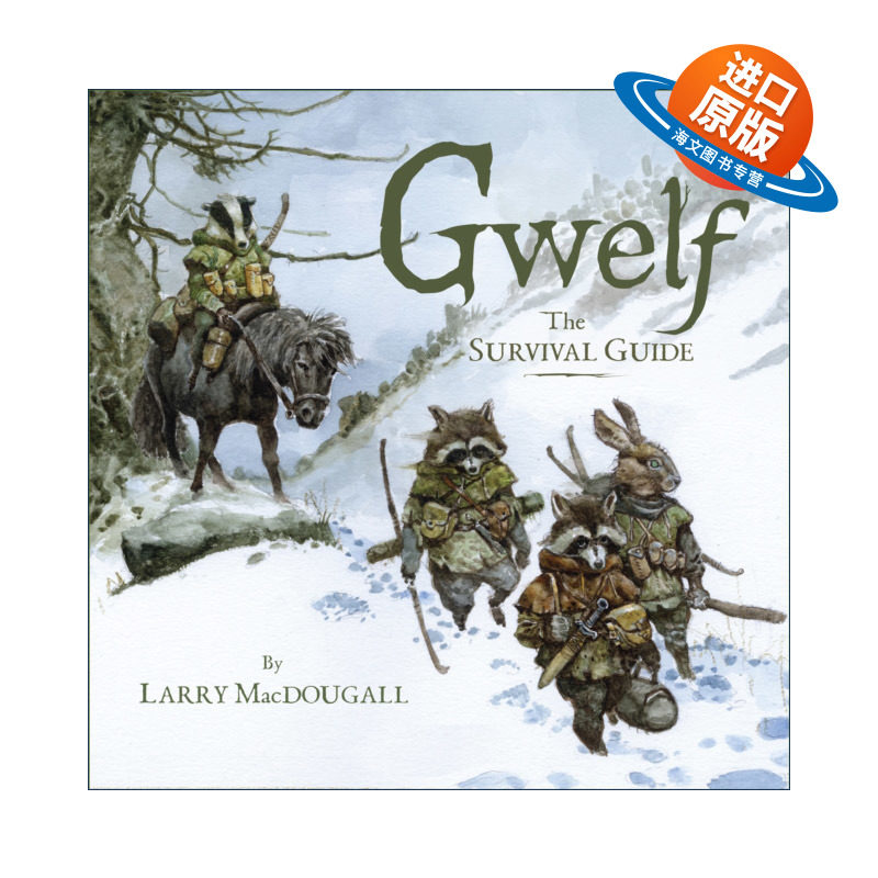 英文原版 Gwelf The Survival Guide 格沃尔夫 生存指南 奇幻冒险小说 龙与地下城 Larry Macdougall 精装插图版 进口英语书籍