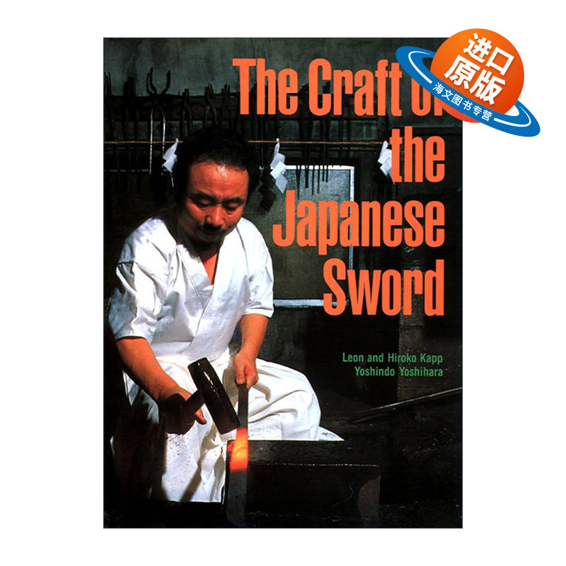 英文原版 The Craft of the Japanese Sword 日本刀的工艺 收藏鉴定 精装 Leon Kapp 英文版 进口英语原版书籍
