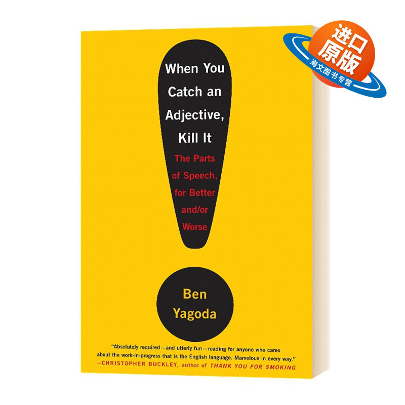 英文原版 When You Catch an Adjective  Kill It 当你抓住一个形容词时，杀死它 英文版