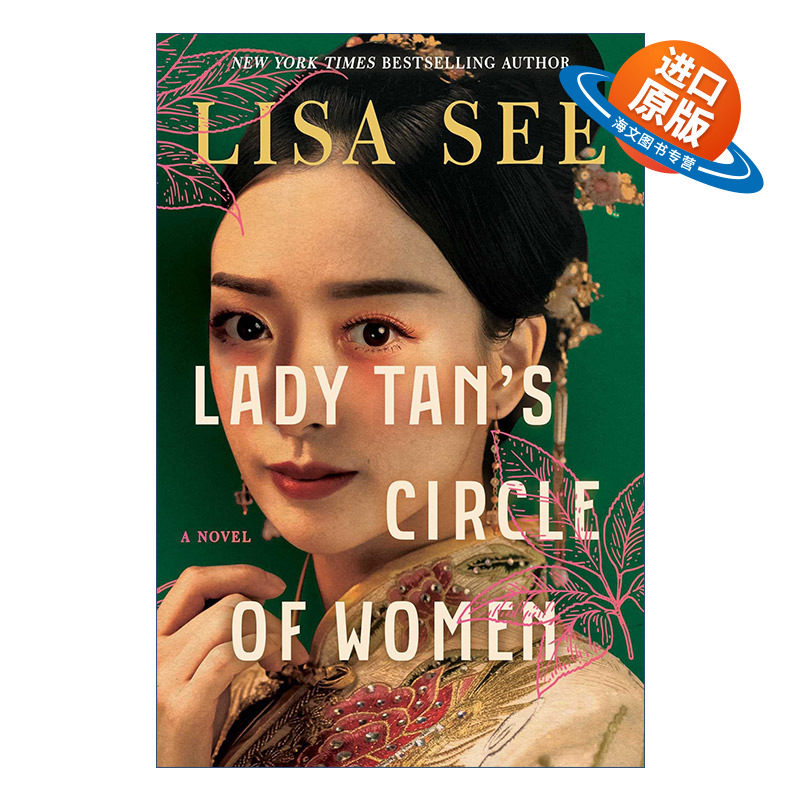 英文原版 Lady Tan's Circle of Women 明代女医谭允贤  邝丽莎 英文版 进口英语原版书籍