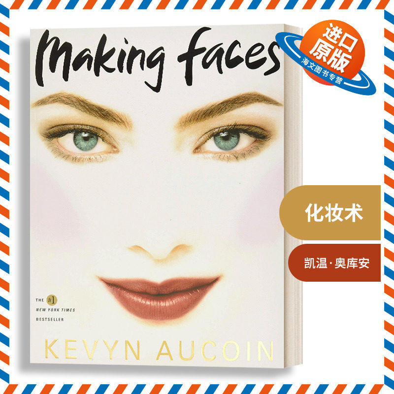 英文原版 Making Faces 化妆术 彩妆教程 Kevyn Aucoin 英文版 进口英语原版书籍