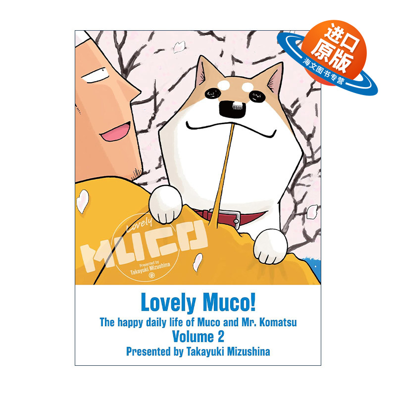 英文原版 Lovely Muco 2 家有穆珂2 同名动漫可爱治愈漫画 水品孝之 英文版 进口英语原版书籍