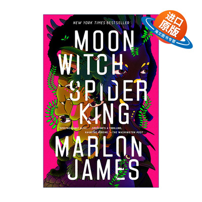 英文原版 Moon Witch  Spider King 月亮女巫 蜘蛛王 七杀简史作者Marlon James 英文版 进口英语原版书籍