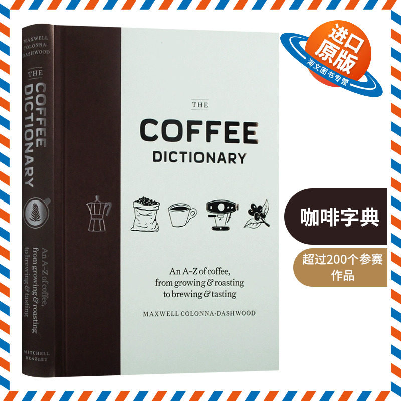 咖啡字典 英文原版 The Coffee Dictionary 由A到Z来熟知咖啡的生长过程 烘焙到酿造以及品尝的知识 英文版进口原版英语工具书