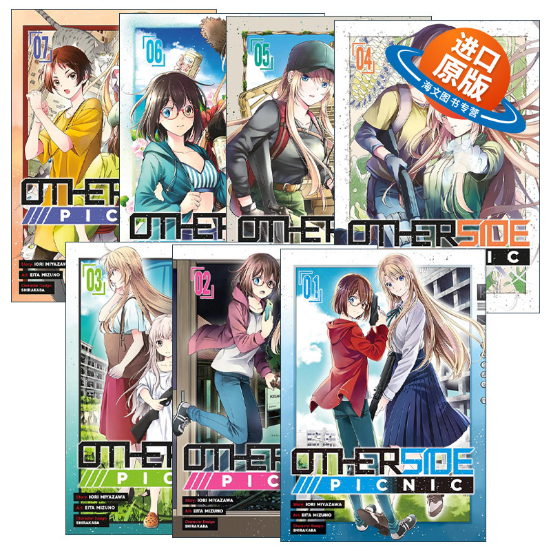 英文原版里世界郊游系列7册