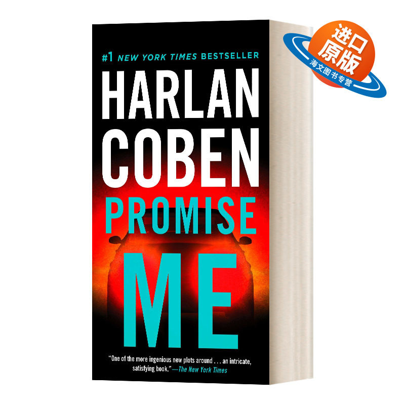 英文原版小说 Promise Me Myron Bolitar Book 8 米隆·波利塔系列8 承诺 英文版 进口英语原版书籍