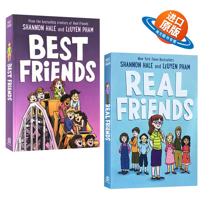 真正的朋友 友谊 英文原版 全彩漫画2本桥梁章节书 Real Best Friends 学习校园社交技巧 Shannon Hale中小学生英语课外阅读书籍