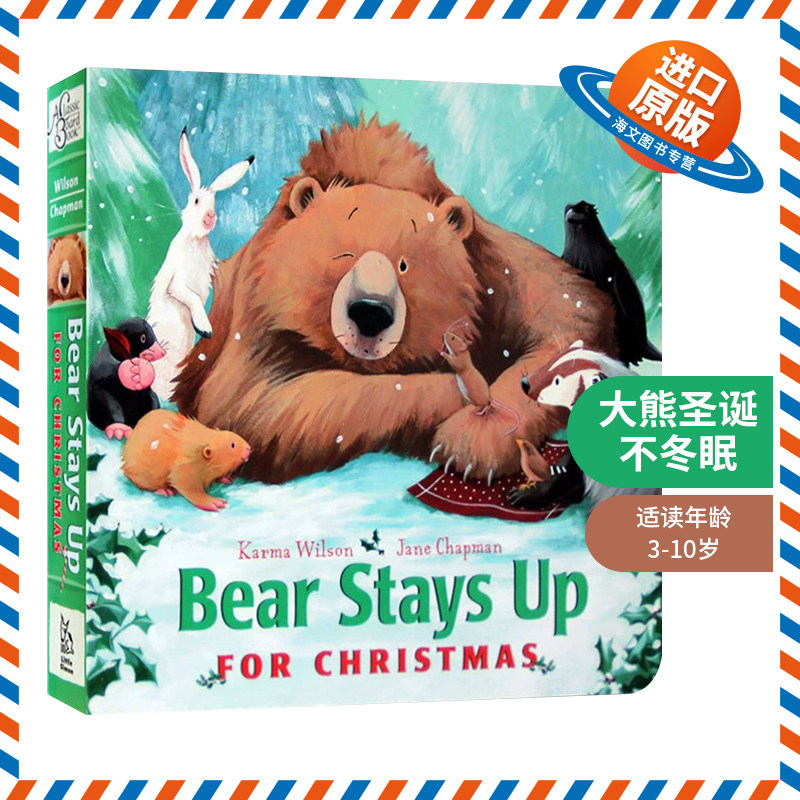 英文原版绘本 Bear Stays Up for Christmas 大熊圣诞不冬眠 英文版 进口英语原版书籍儿童外文书,书籍/杂志/报纸,儿童读物原版书,淘宝优惠券,粉丝福利购,淘宝优惠卷