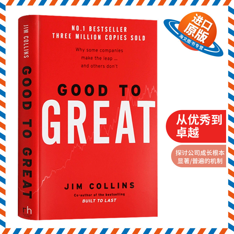 从优秀到卓越 英文原版 精装 good to great 英版 英文版企业管理书籍