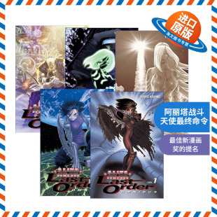 Yukito Angel Order Last 英文原版 阿丽塔 日本同名动漫漫画 Kishiro 精选集5册 Alita 最终命令 战斗天使 英文版 Omnibus Battle