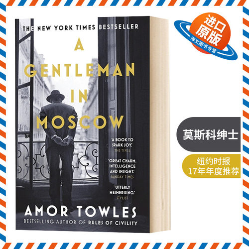 莫斯科绅士 英文原版 A Gentleman in Moscow 埃默托尔斯 Amor Towles 英文版进口原版英语文学书籍