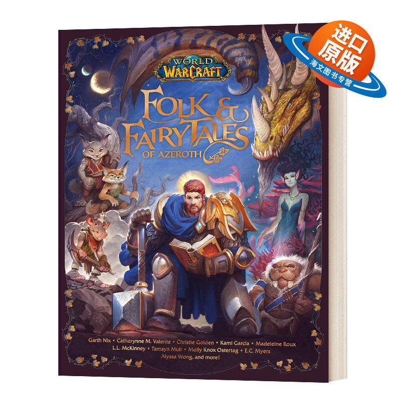 英文原版 World of Warcraft Folk & Fairy Tales of Azeroth 魔兽世界艾泽拉斯人物故事集 精装 英文版 进口英语原版书籍