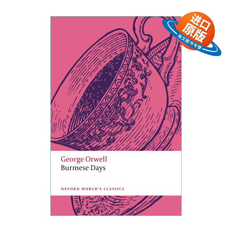 英文原版 Burmese Days 缅甸岁月 乔治奥威尔 牛津世界经典系列 英文版 进口英语原版书籍
