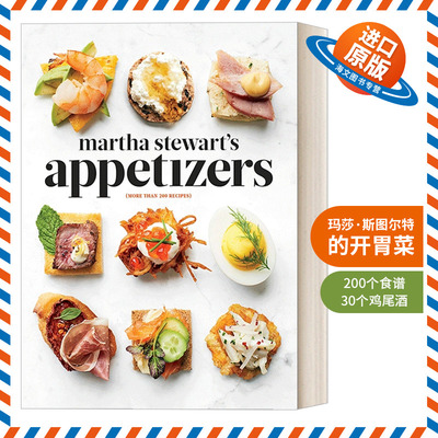 英文原版 Martha Stewart's Appetizers 玛莎·斯图尔特的开胃菜 200个食谱+30个鸡尾酒制作指南 精装 英文版 进口英语原版书籍
