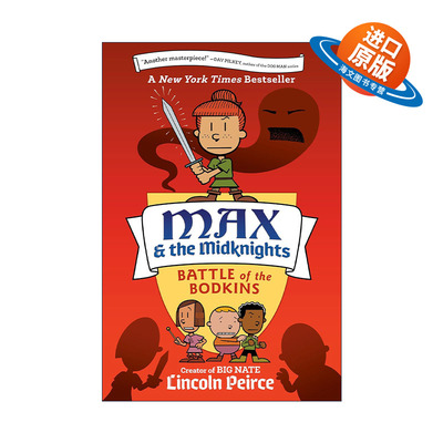英文原版 Max and the Midknights 02 Battle of the Bodkins 麦克斯和米德克尼特人2 Big Nate大内特系列作者Lincoln Peirce
