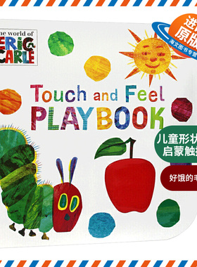 卡尔爷爷儿童形状数字启蒙触摸书 英文原版绘本 Eric Carle Touch and Feel Playbook 张湘君 好饿的毛毛虫 英文版进口英语书籍