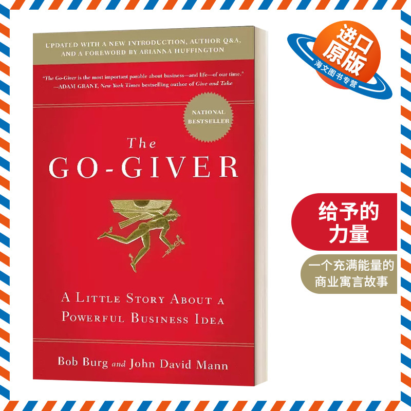 英文原版 精装 The Go Giver 给予的力量 改变一生的五个奇遇 精装扩充版 英文版 进口英语原版书籍