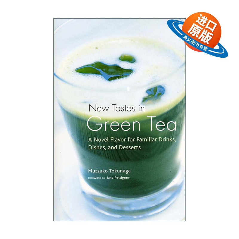英文原版 New Tastes in Green Tea 绿茶新口味 熟悉的饮料 菜肴和甜点的日本新口味 德永睦子 英文版 进口英语原版书籍