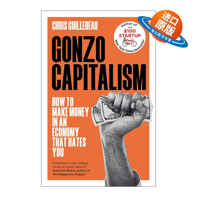 英文原版 Gonzo Capitalism 刚左 资本主义 如何在讨厌你的经济中取得进步 克里斯?吉耶博 英文版 进口英语原版书籍