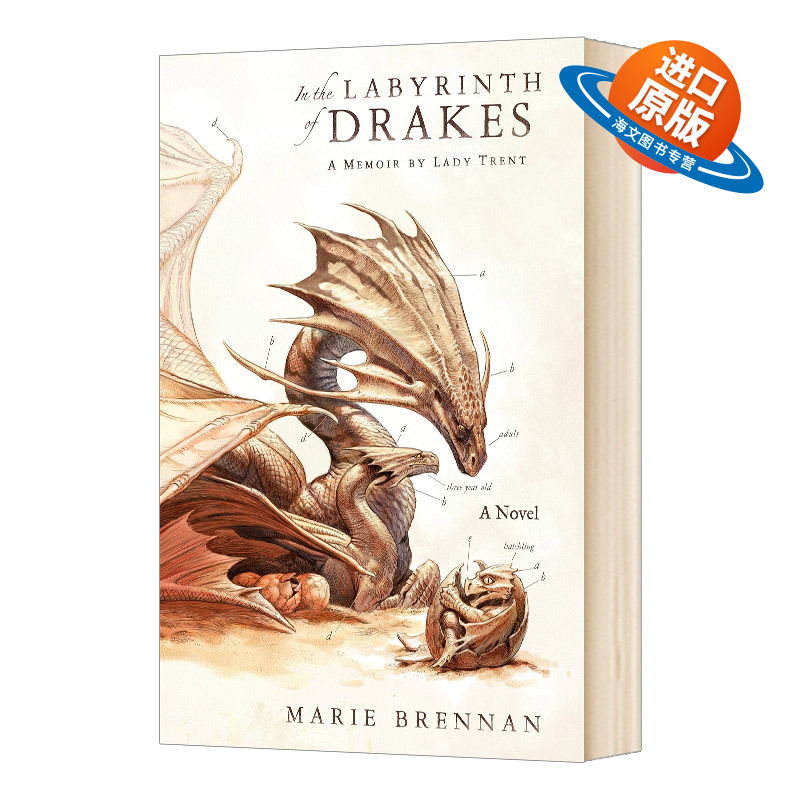 英文原版 Lady Trent Memoirs In the Labyrinth of Drakes 特伦特夫人回忆录4 在龙的迷宫里 英文版 进口英语原版书籍外文小说