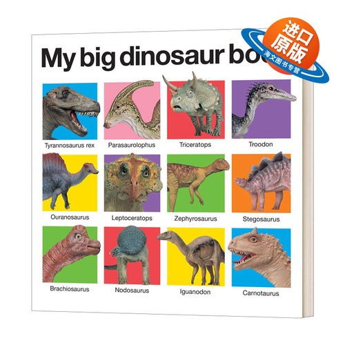 英文原版绘本 My Big Dinosaur Book 我的大本恐龙书 低幼早教动物认知启蒙纸板书 英文版 进口英语原版书籍儿童外文书