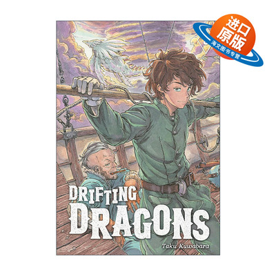 英文原版 Drifting Dragons 5 空挺Dragons 猎龙飞船5 同名动漫漫画 桑原太矩 英文版 进口英语原版书籍