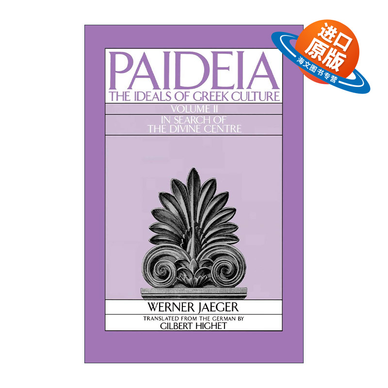 英文原版 Paideia The Ideals of Greek Culture II 教化 古希腊文化的理想 卷二 韦尔纳·耶格尔 英文版 进口英语原版书籍
