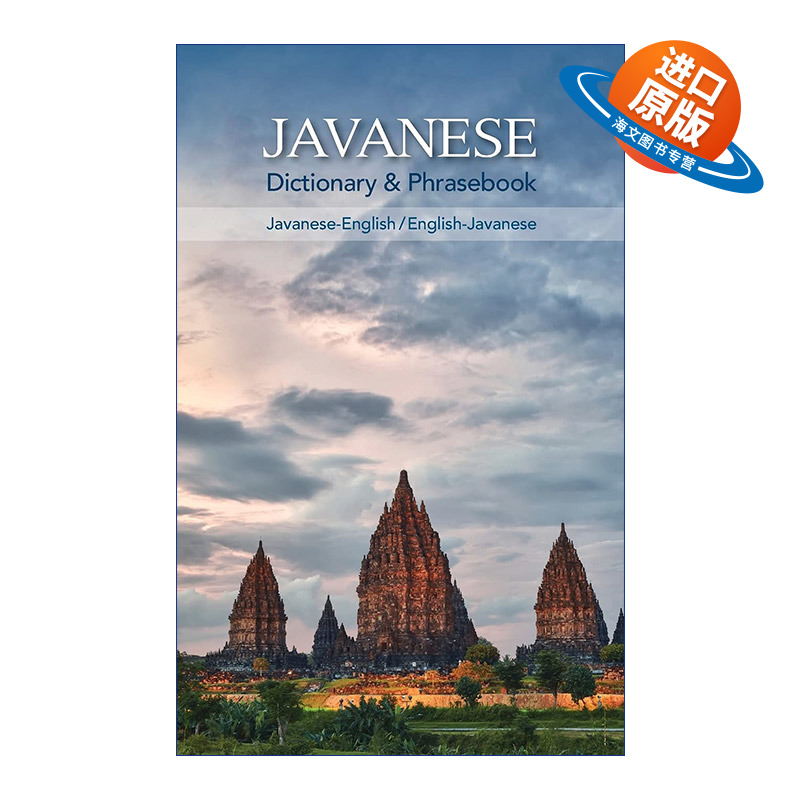 原版 Javanese-English/English-Javanese Dictionary and Phrasebook 爪哇语-英语双解词典与常用语手册 进口原版书籍