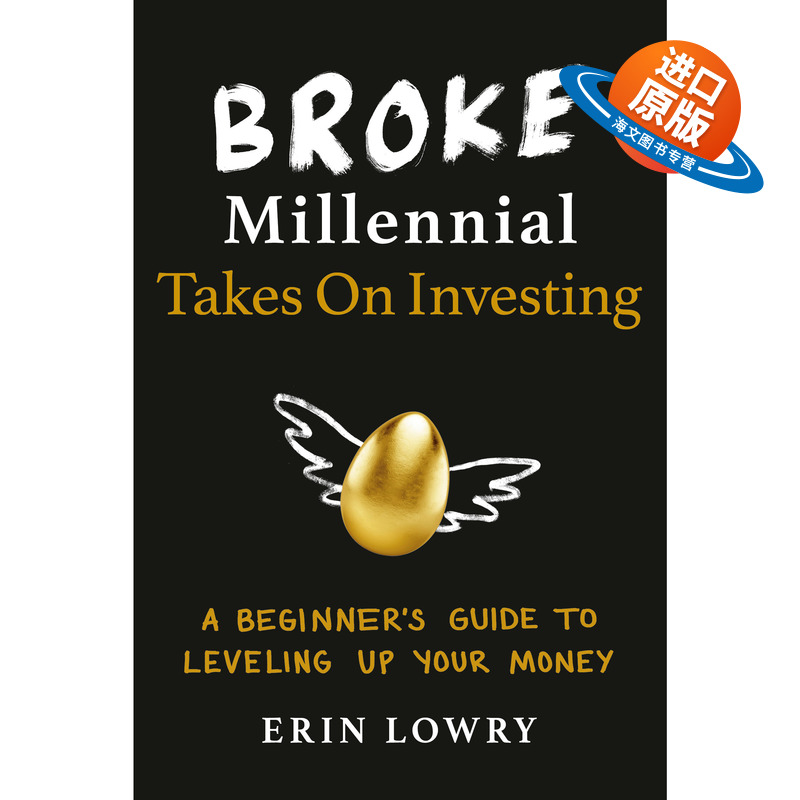 英文原版 Broke Millennial Takes On Investing 破产的千禧一代系列 初学者投资指南 个人理财 Erin Lowry 英文版 进口英语书籍