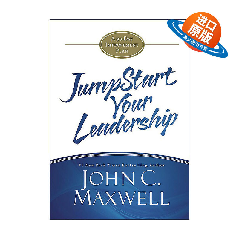 英文原版 JumpStart Your Leadership 90天改进计划之领导力 精装 约翰·麦克斯韦尔 英文版 进口英语原版书籍