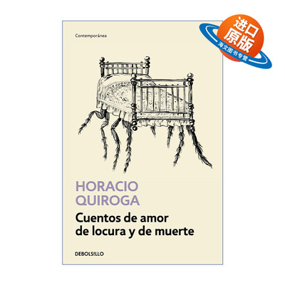 原版 Cuentos de amor de locura y de muerte / Tales of Love Madness and Death 爱情 疯狂和死亡的故事 西班牙语版 进口书籍