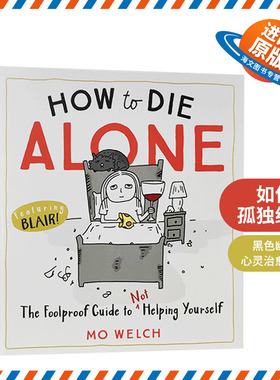 如何孤独终老 英文原版 精装 How to Die Alone 黑色幽默心灵治愈漫画 Mo Welch 英文版进口原版英语书籍