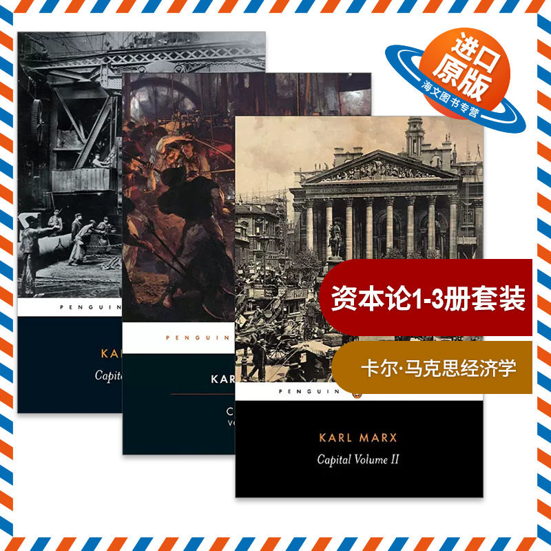 英文原版 Capital 1-3 资本论1-3册套装 卡尔马克思 Karl Marx 经济学 Penguin Classics企鹅经典 英文版 进口英语原版书籍