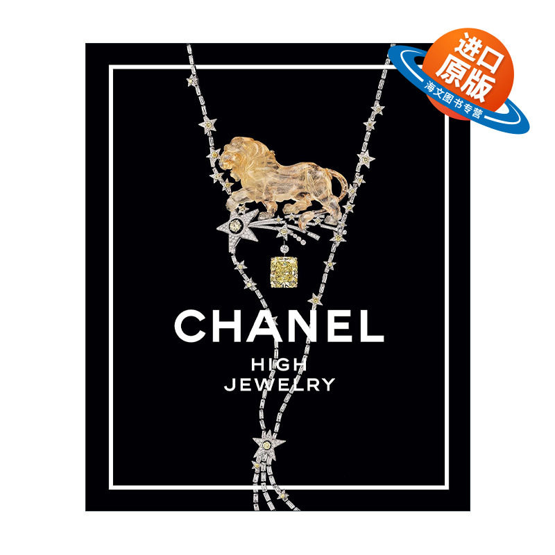 英文原版 Chanel High Jewelry 香奈儿高级珠宝 精装 英文版 进口英语原版书籍
