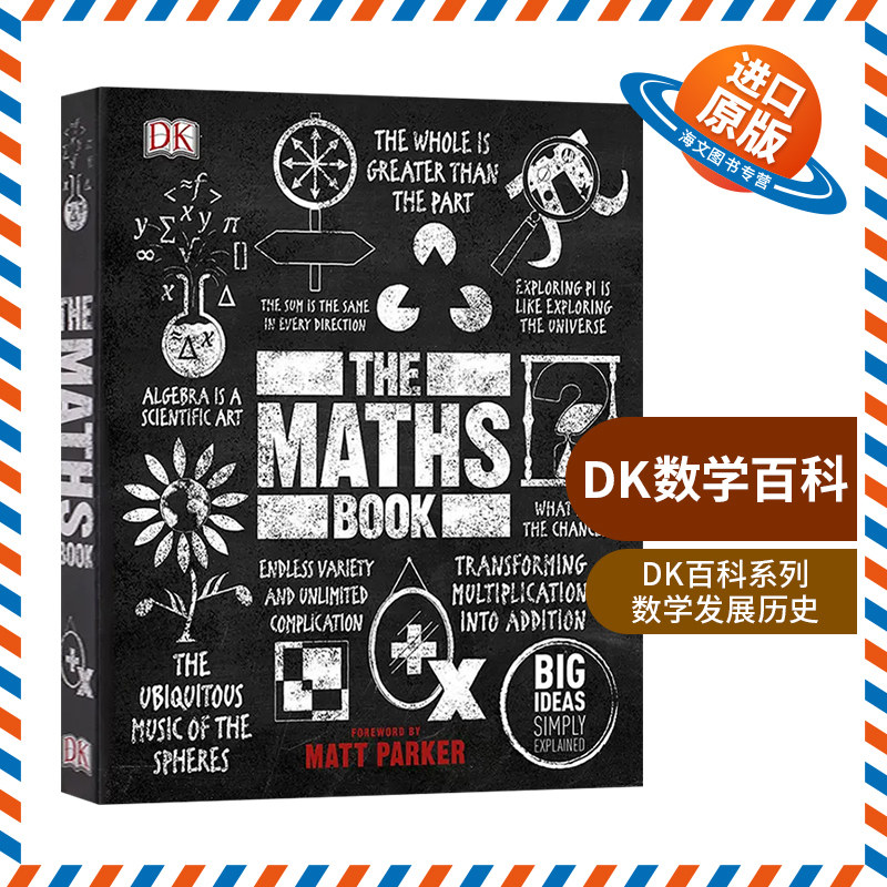 DK数学百科 英文原版 精装 The Maths Book DK百科系列 数学发展历史 自然 人工智能 英文版原版书籍 精装大开本 进口英语书怎么看?