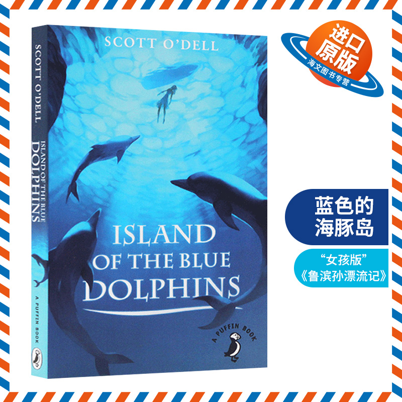 “女孩版”《鲁滨孙漂流记》