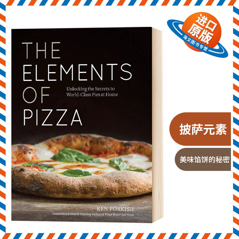 披萨元素 英文原版 精装 The Elements of Pizza 披萨制作食谱烘焙书 英文版进口原版英语书籍 Ken Forkish