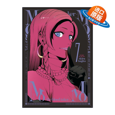 英文原版 MoMo -the blood taker- Vol.7 血祭猎战7 吸血鬼漫画 仆少女作者杉户アキラ杉户亮 英文版 进口英语原版书籍